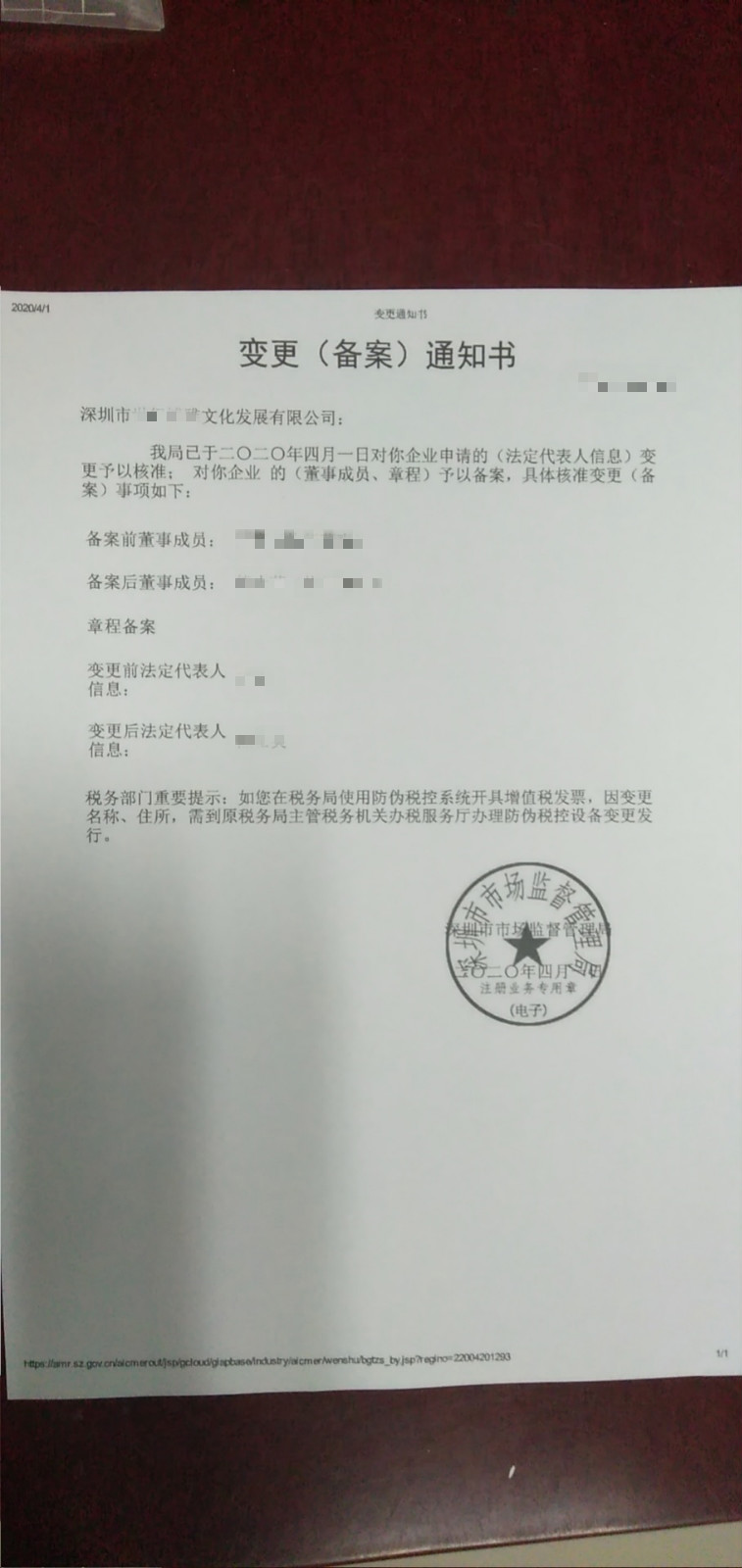 公司注冊(cè)地址掛靠