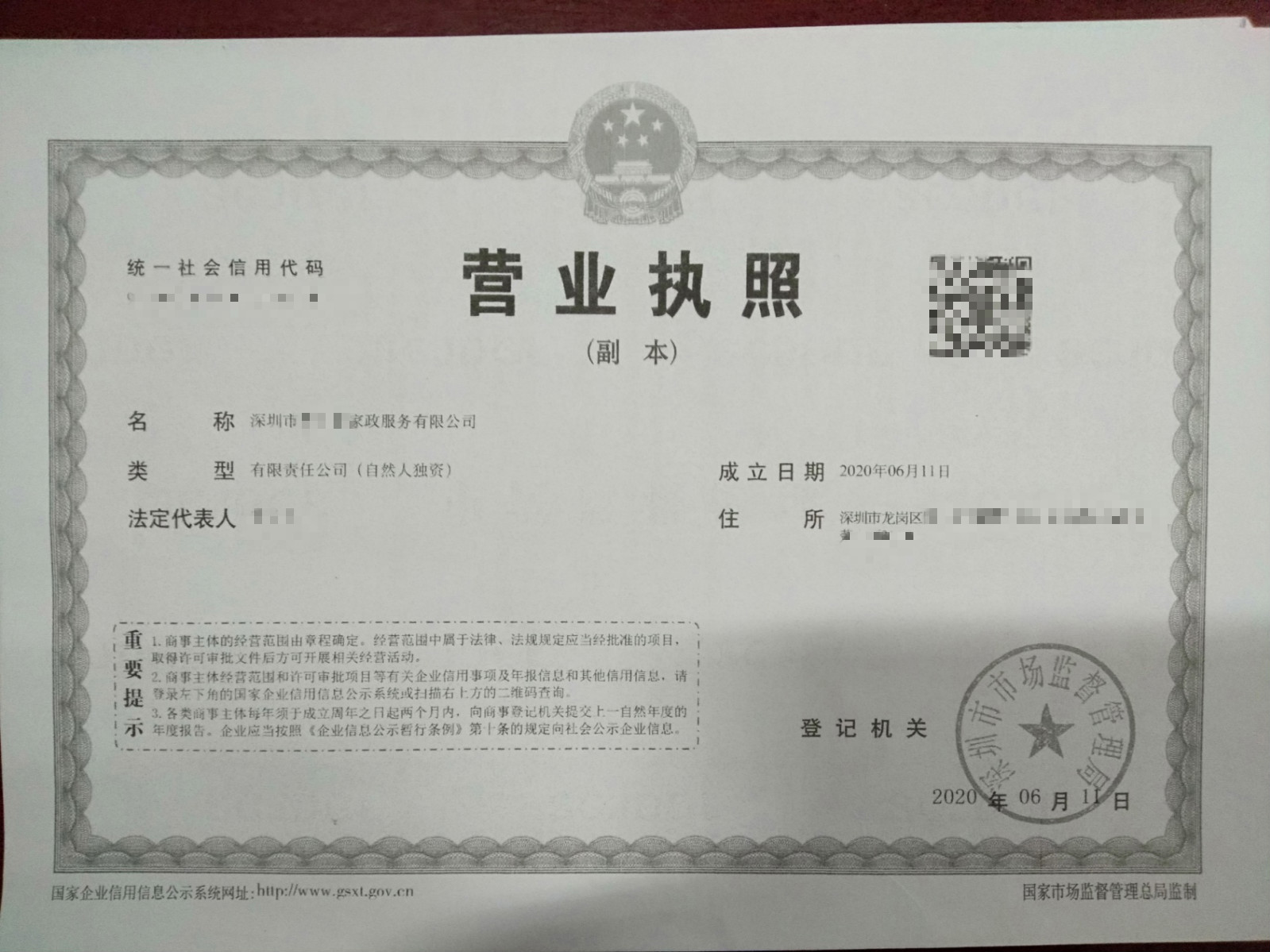 無(wú)地址公司注冊(cè) 無(wú)地址公司注冊(cè)