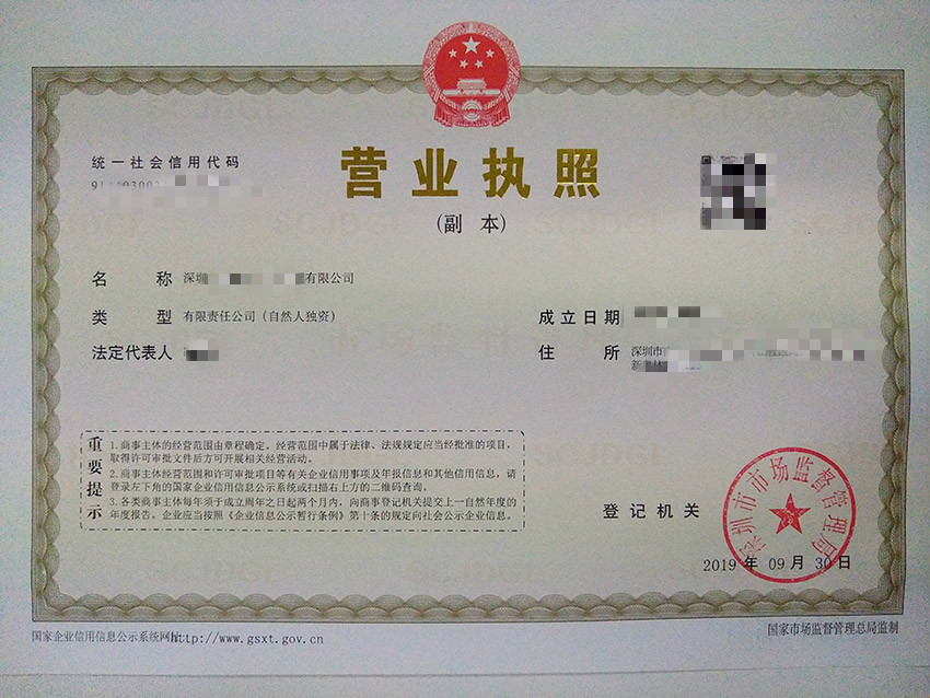 龍崗區(qū)實業(yè)公司不熟悉注冊流程，如何在3天完成公司注冊？