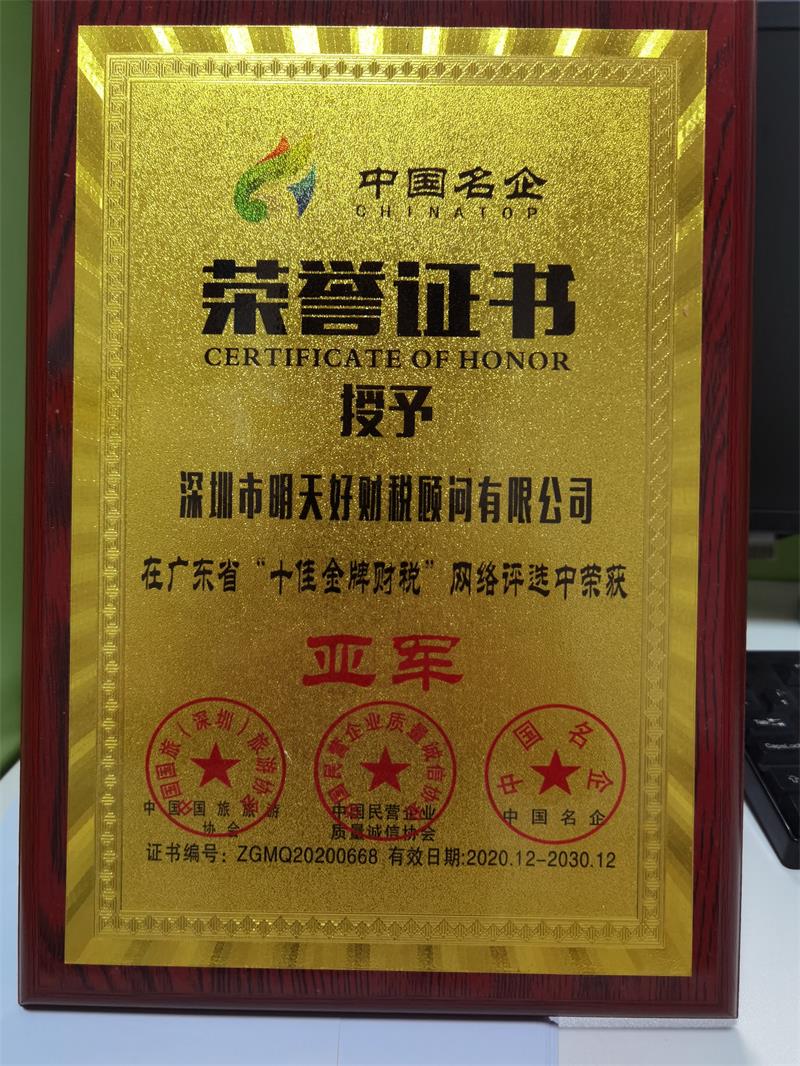 深圳公司注冊，深圳注冊公司,龍崗注冊公司,注冊勞務公司，深圳代理記賬,公司地址掛靠,深圳明天好財稅