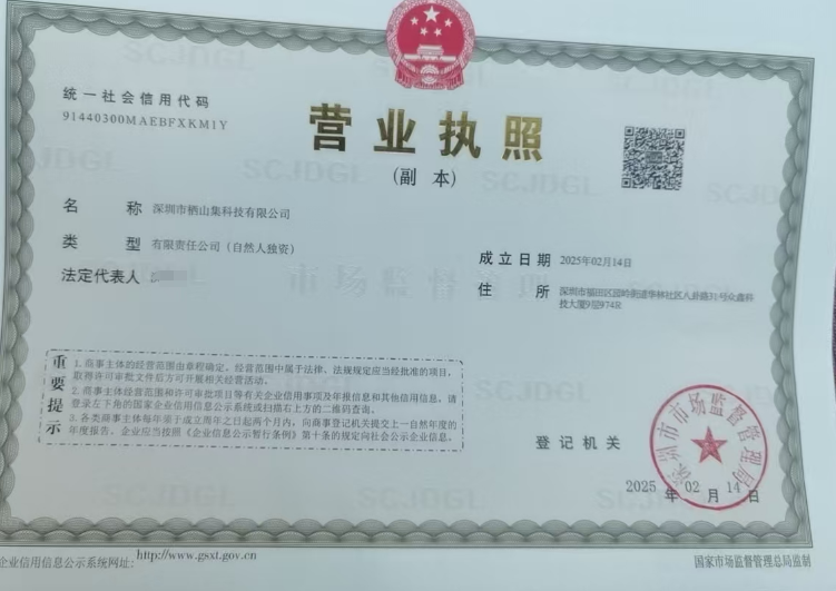 深圳注冊(cè)公司,龍崗注冊(cè)公司,無地址注冊(cè)公司,深圳代理記賬,公司地址掛靠,深圳明天好財(cái)稅